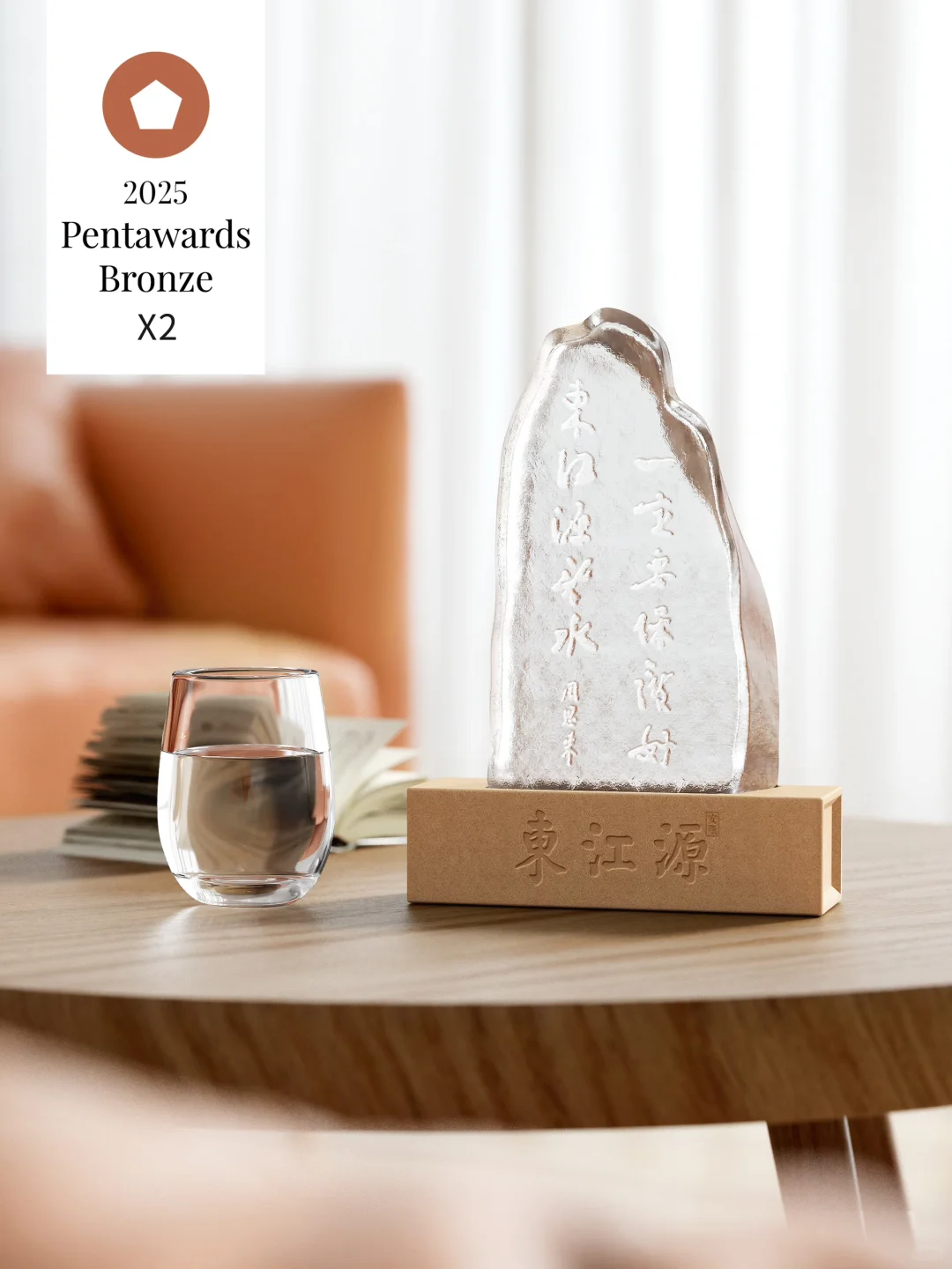 凌云创意 × 2025 Pentawards＝3