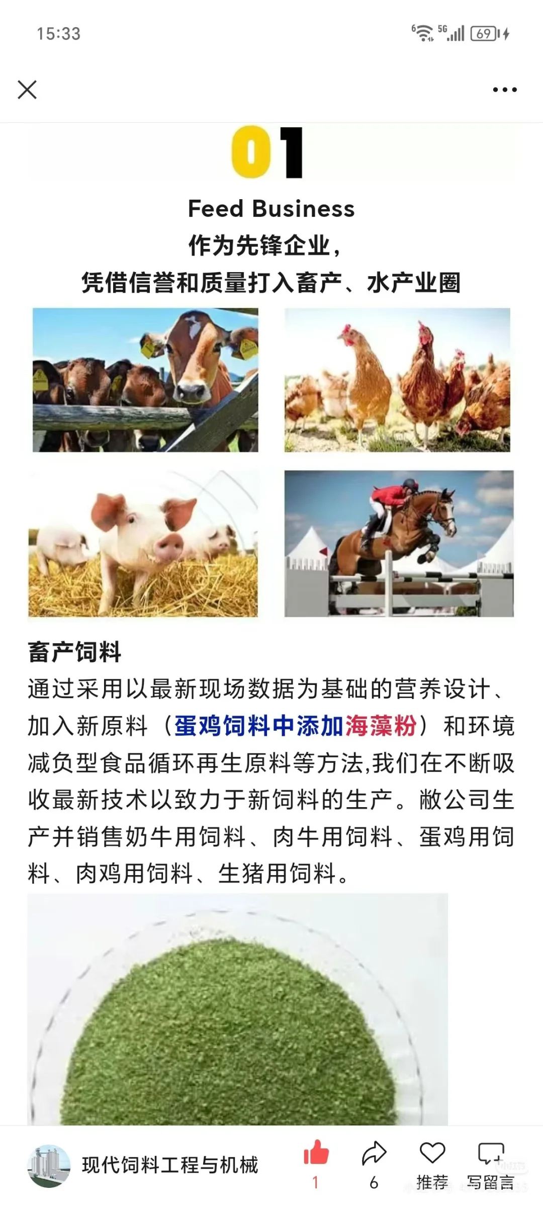 转 藻类合成生物学的现状与未来?
