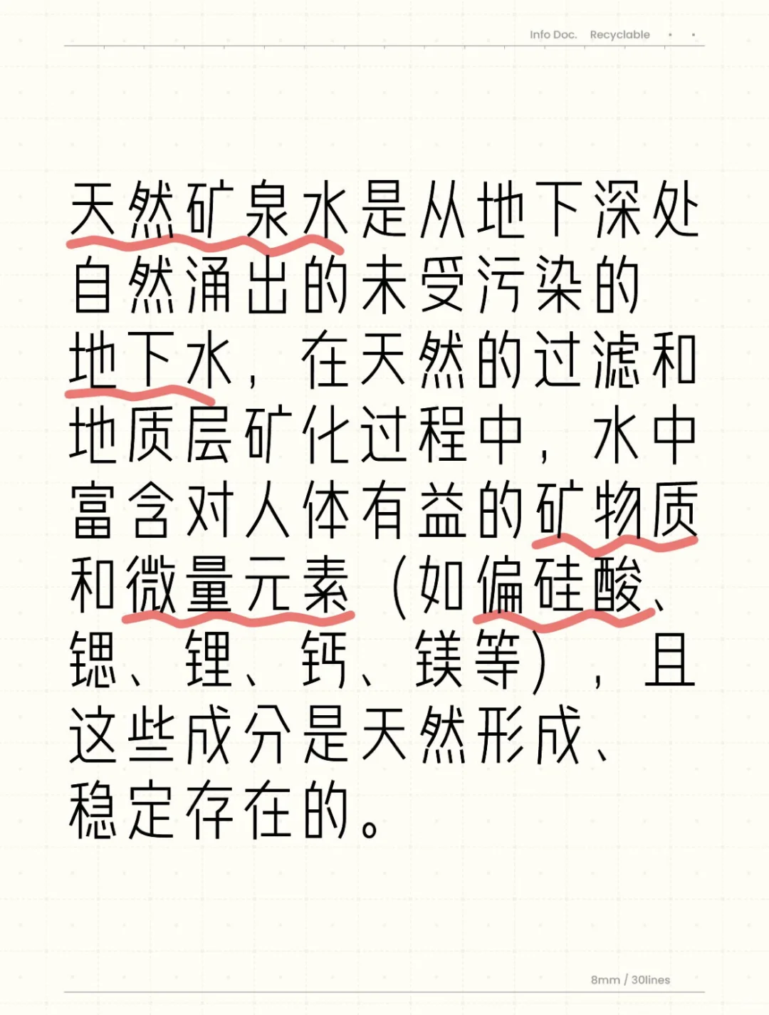 不是所有的瓶装水都叫天然矿泉水⁉️