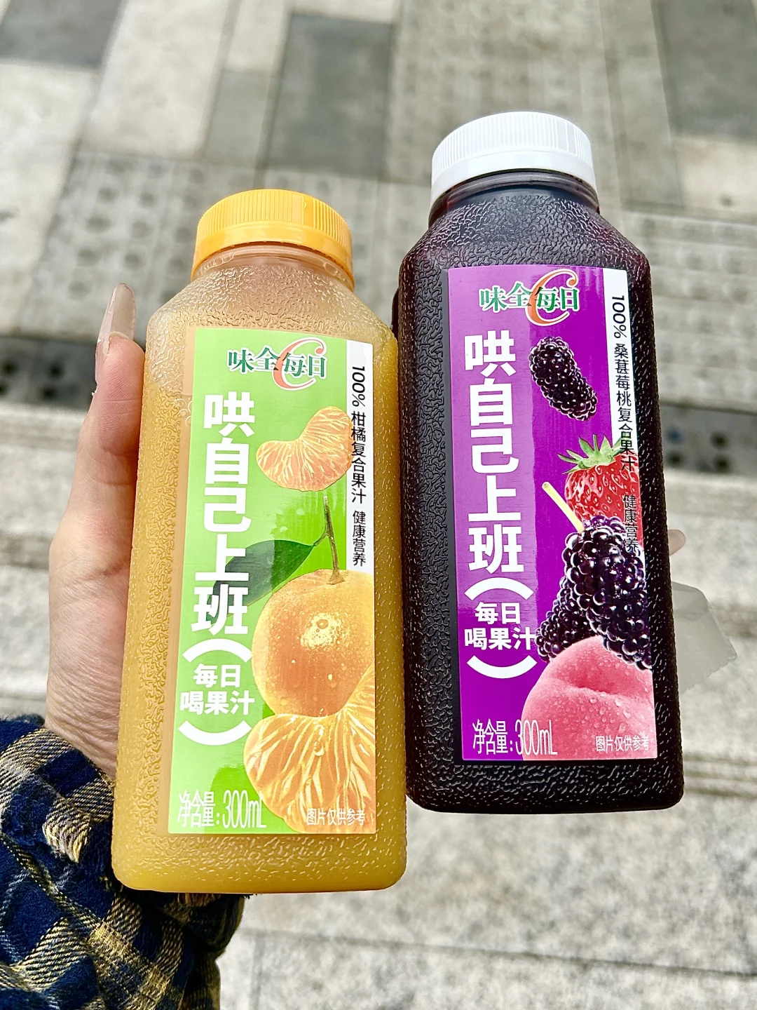 味全每日C真的吼吼喝！