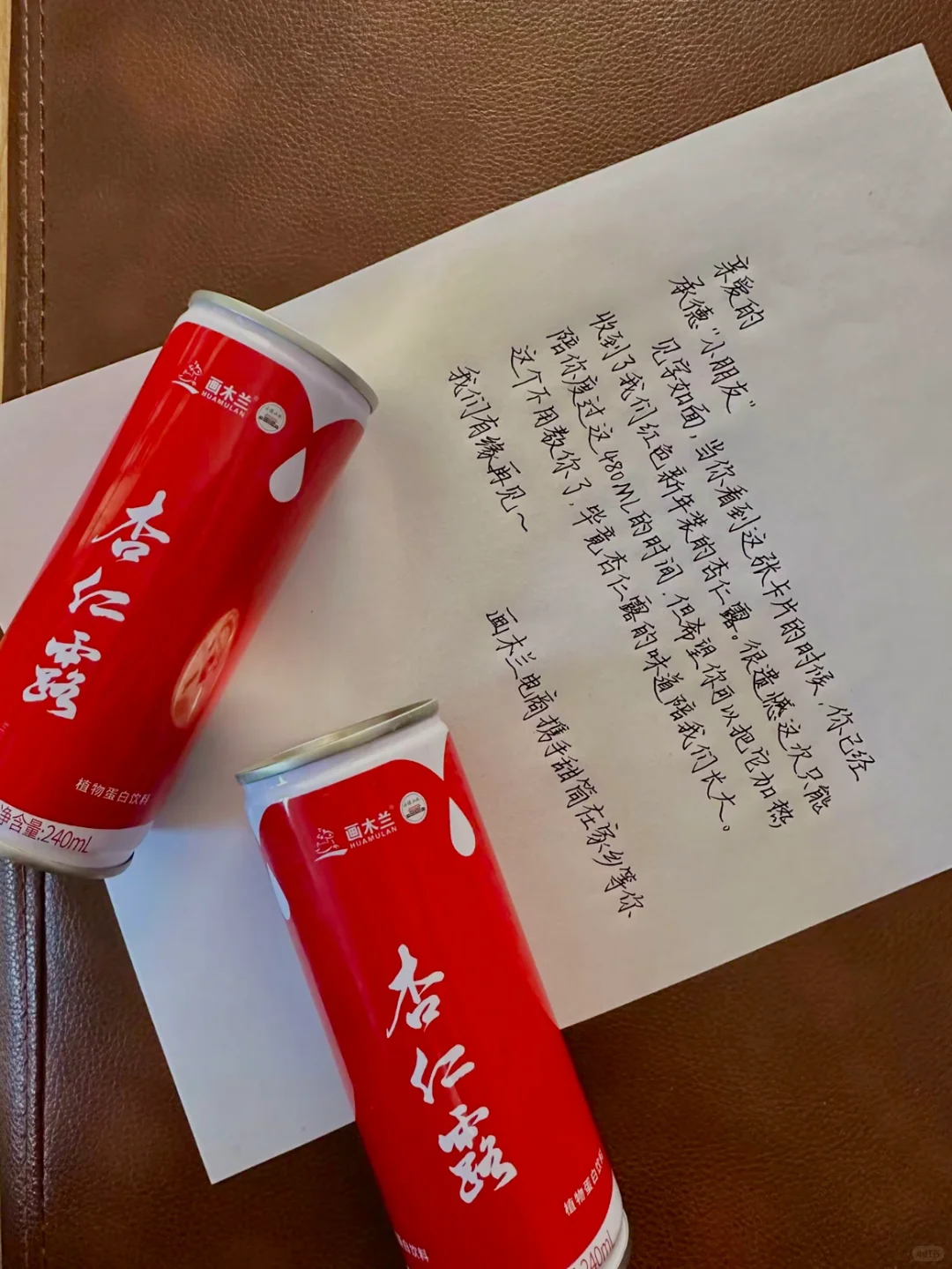 画木兰红罐杏仁露 新年红！