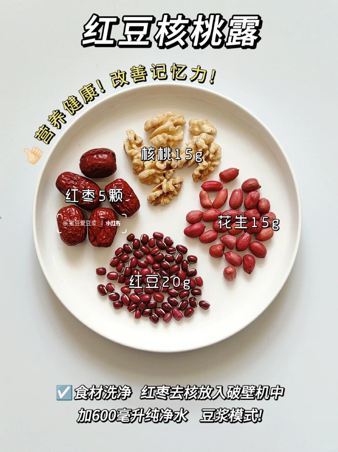 被全家夸爆的 9 款核桃露！喝出聪明脑袋瓜