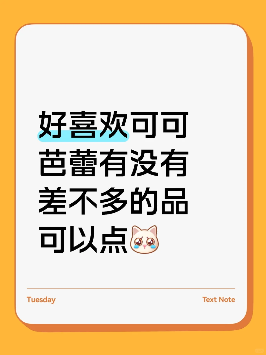 可可芭蕾有没有替代