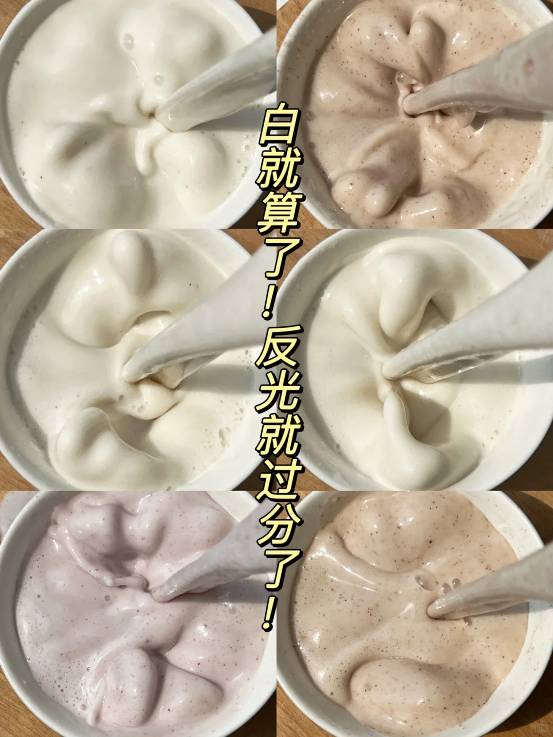 黄黑皮冲㊙️女明星美白王炸‼️我怕你太掉色