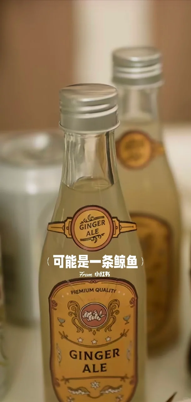 仙女喝的这牌子姜汁汽水