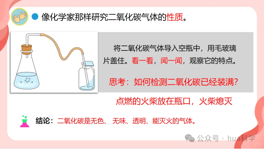 科学实验:自制汽水