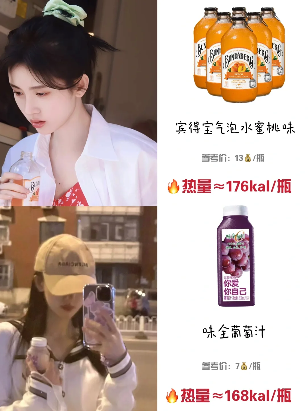 鞠婧祎的健康低卡饮料合集?｜减脂期下午茶