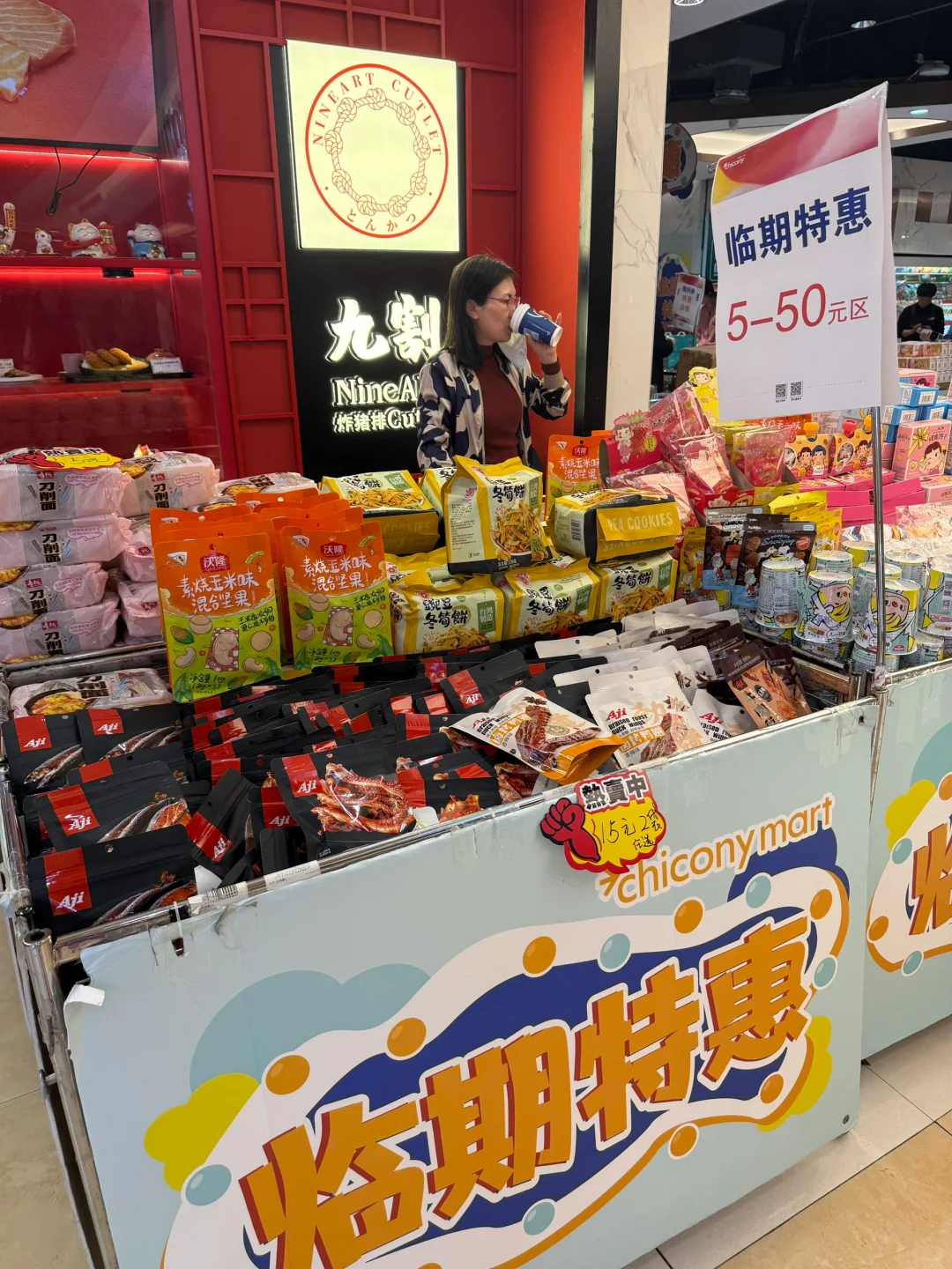 这临期，是真划算！！