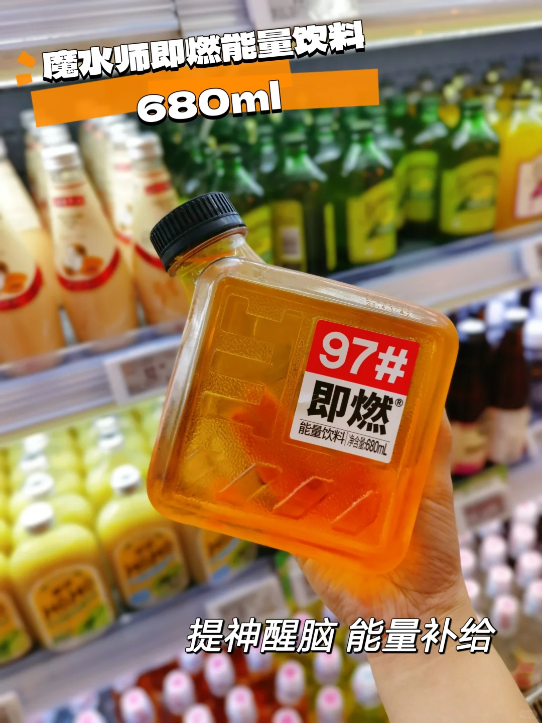 饮料届的显眼包，谁家饮料长这样～