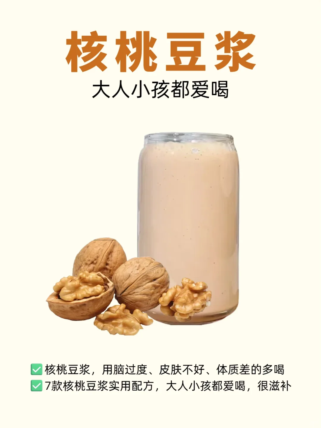 原来这才是核桃的正确吃法！