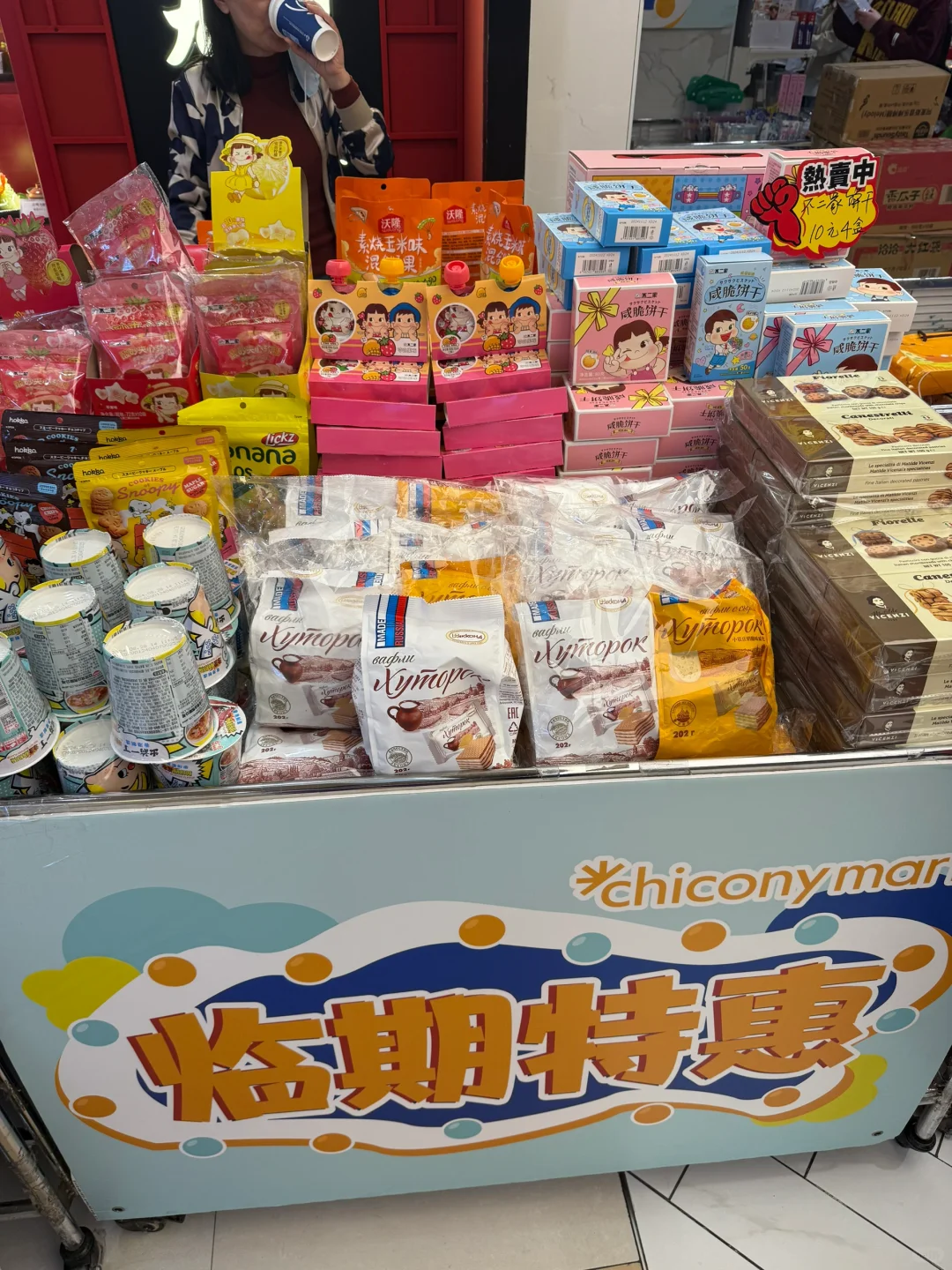 这临期，是真划算！！