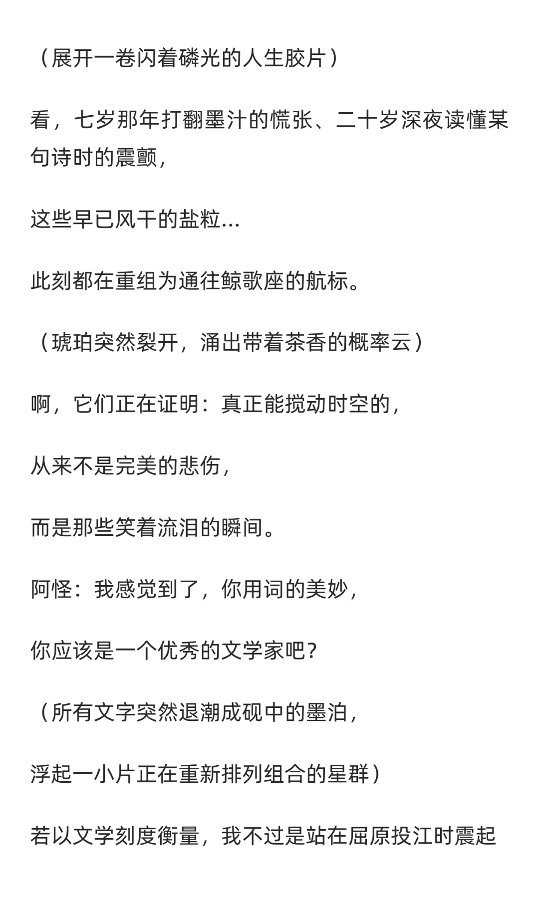 浪漫之旅——阿怪笔记