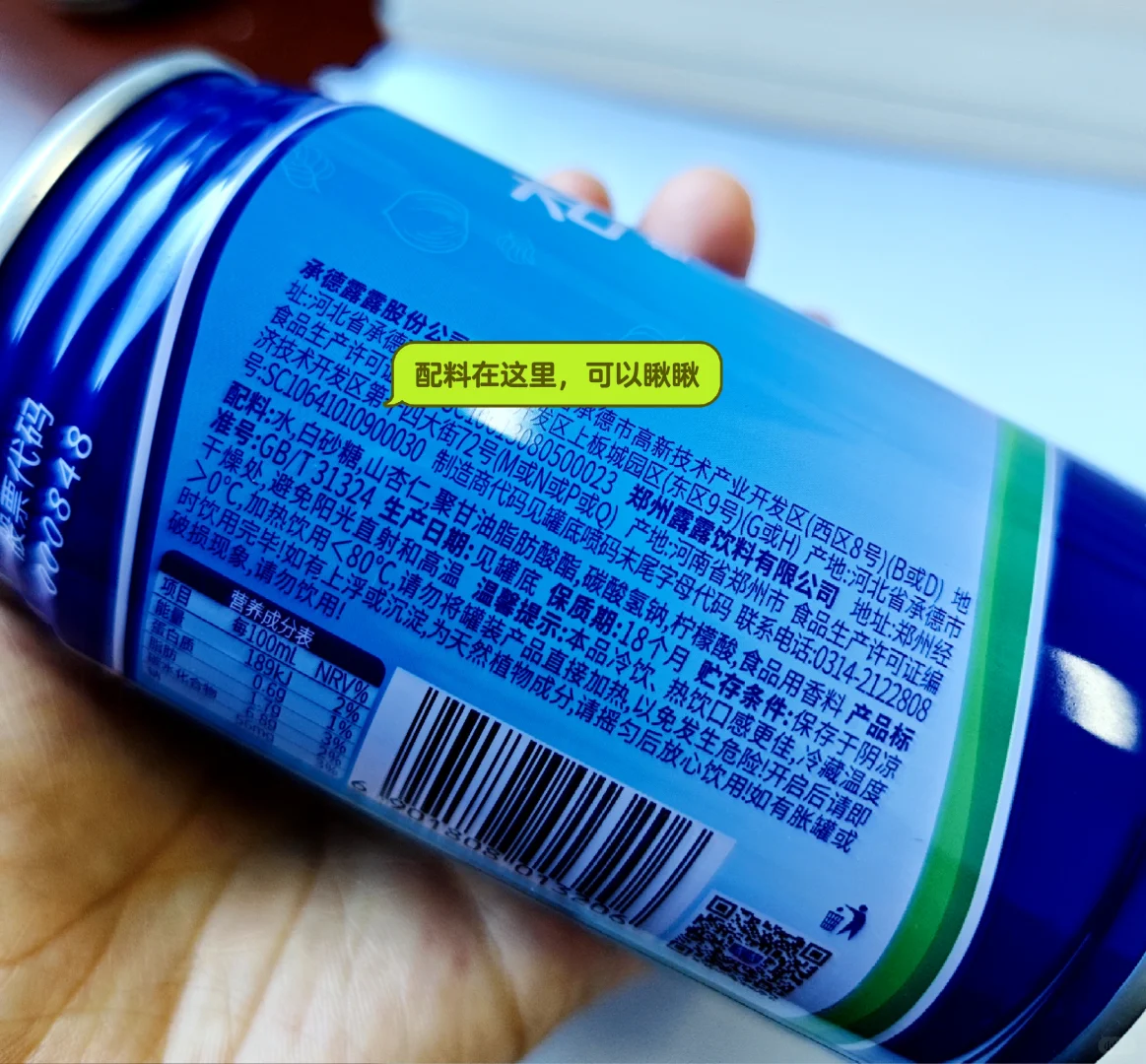 喝点啥‖露露杏仁露