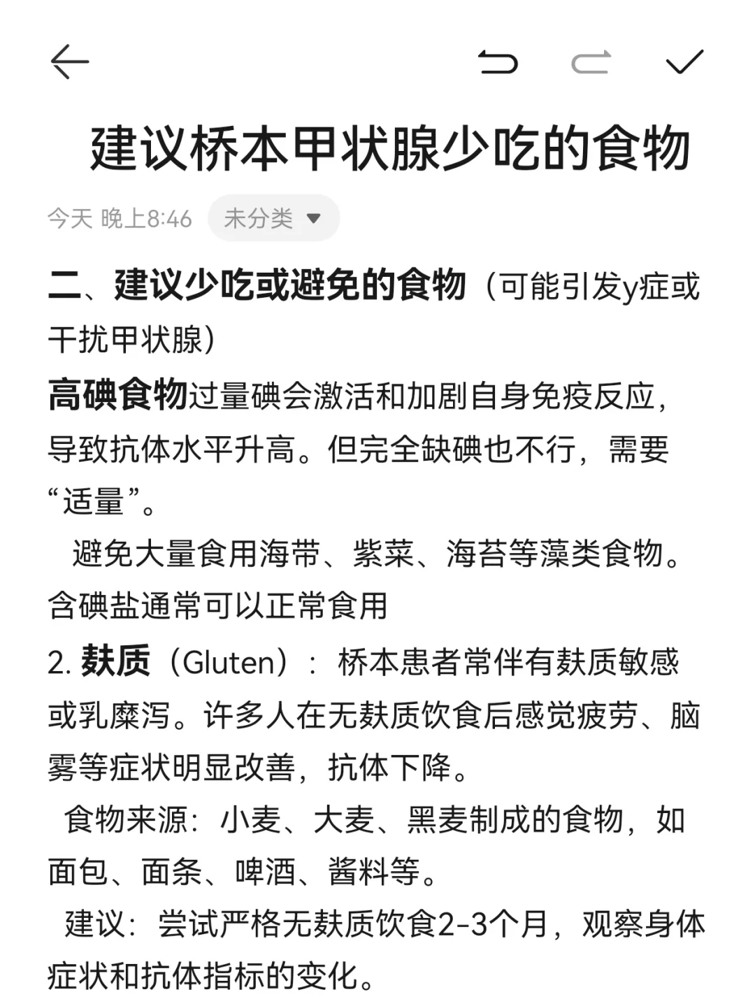 桥本甲状腺症状是什么?怎么吃?忌口那些