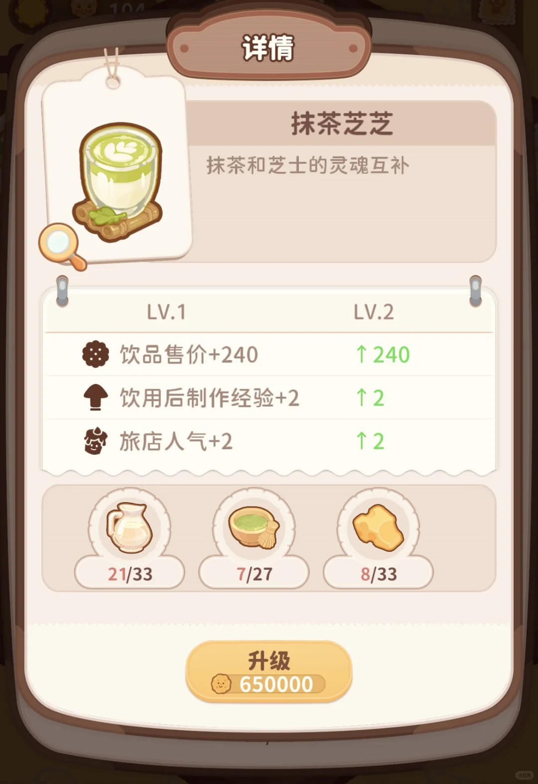 乌冬饮品完结——剩余十五款饮品配方