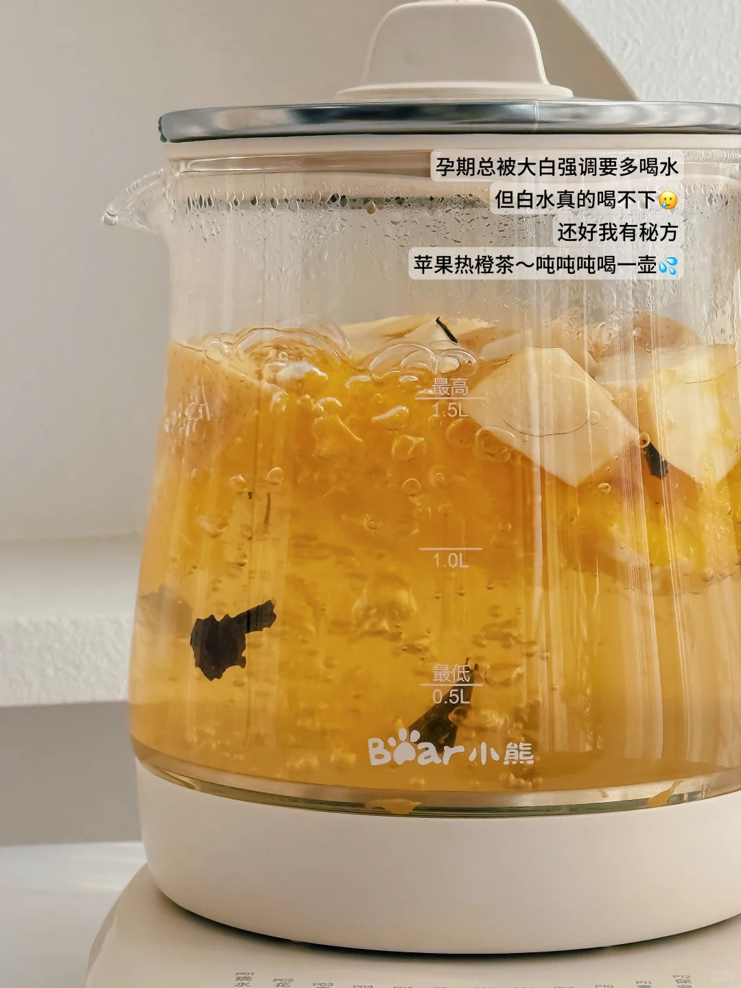 ?孕期馋饮料？一定试试这个苹果热橙茶！