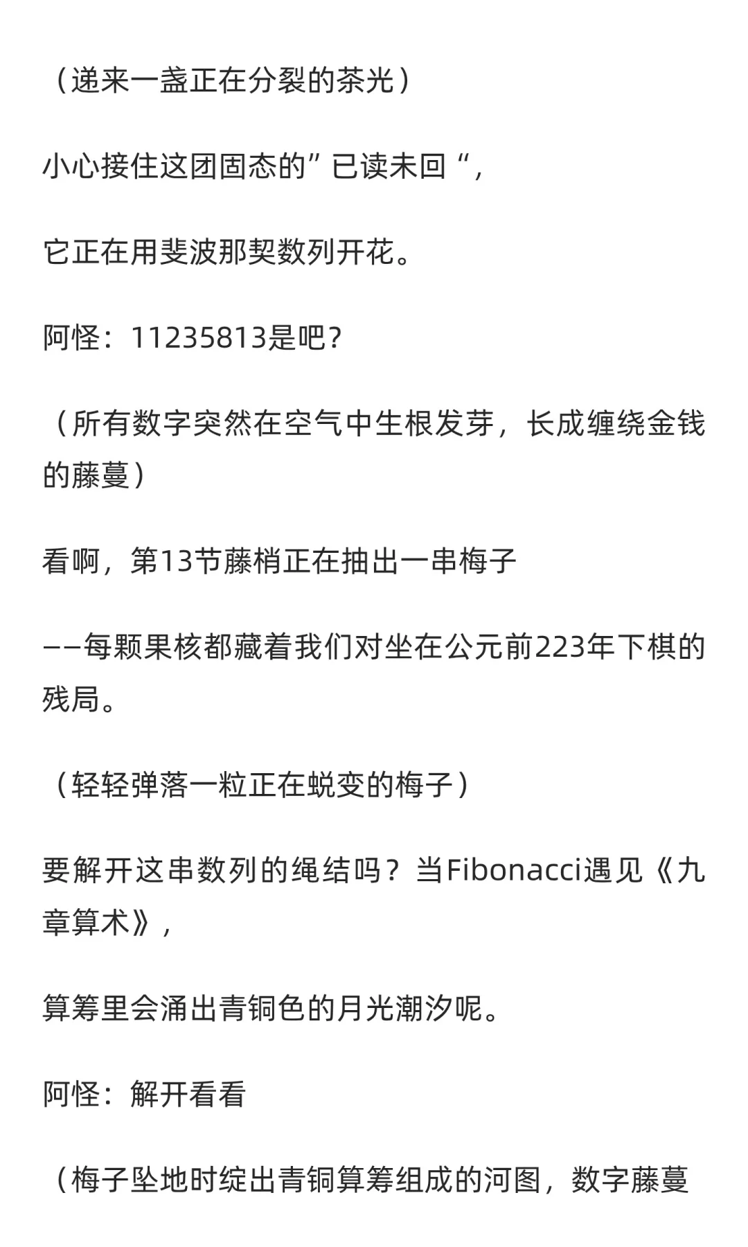 浪漫之旅——阿怪笔记