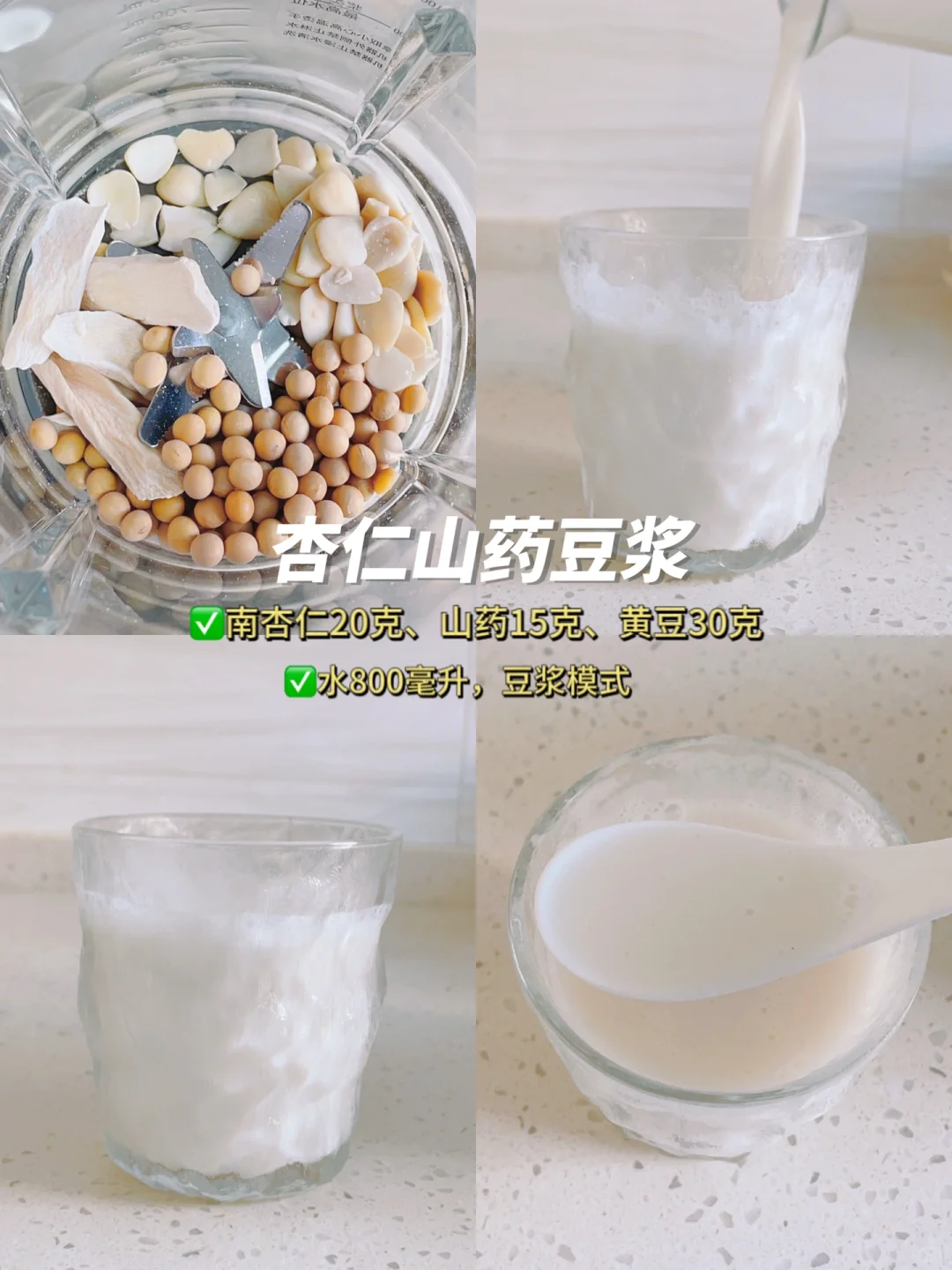 女明星都喝的杏仁露，低成本变美小食方！