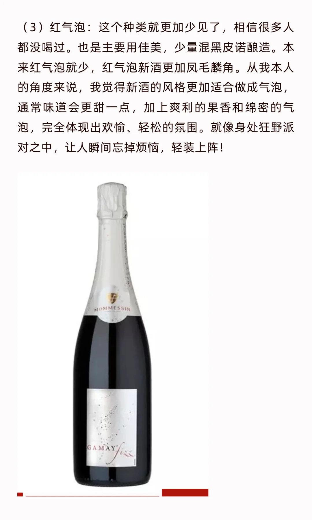 别想太多，博若莱新酒就是给你随便喝的！