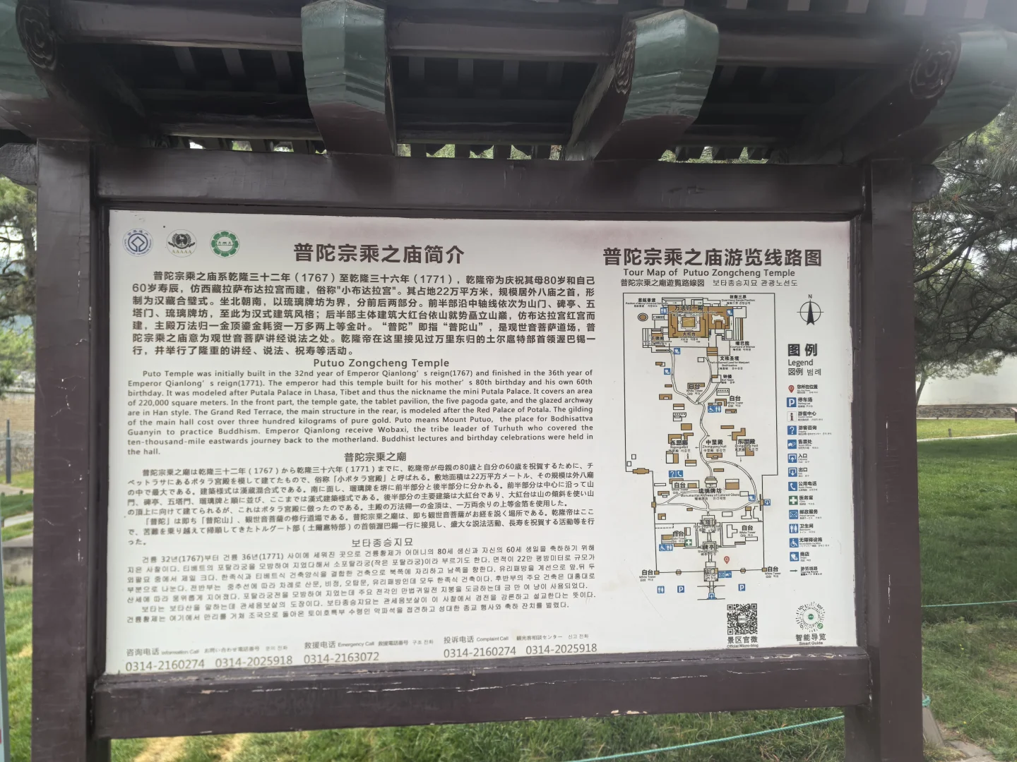 周末逃离北京之承德