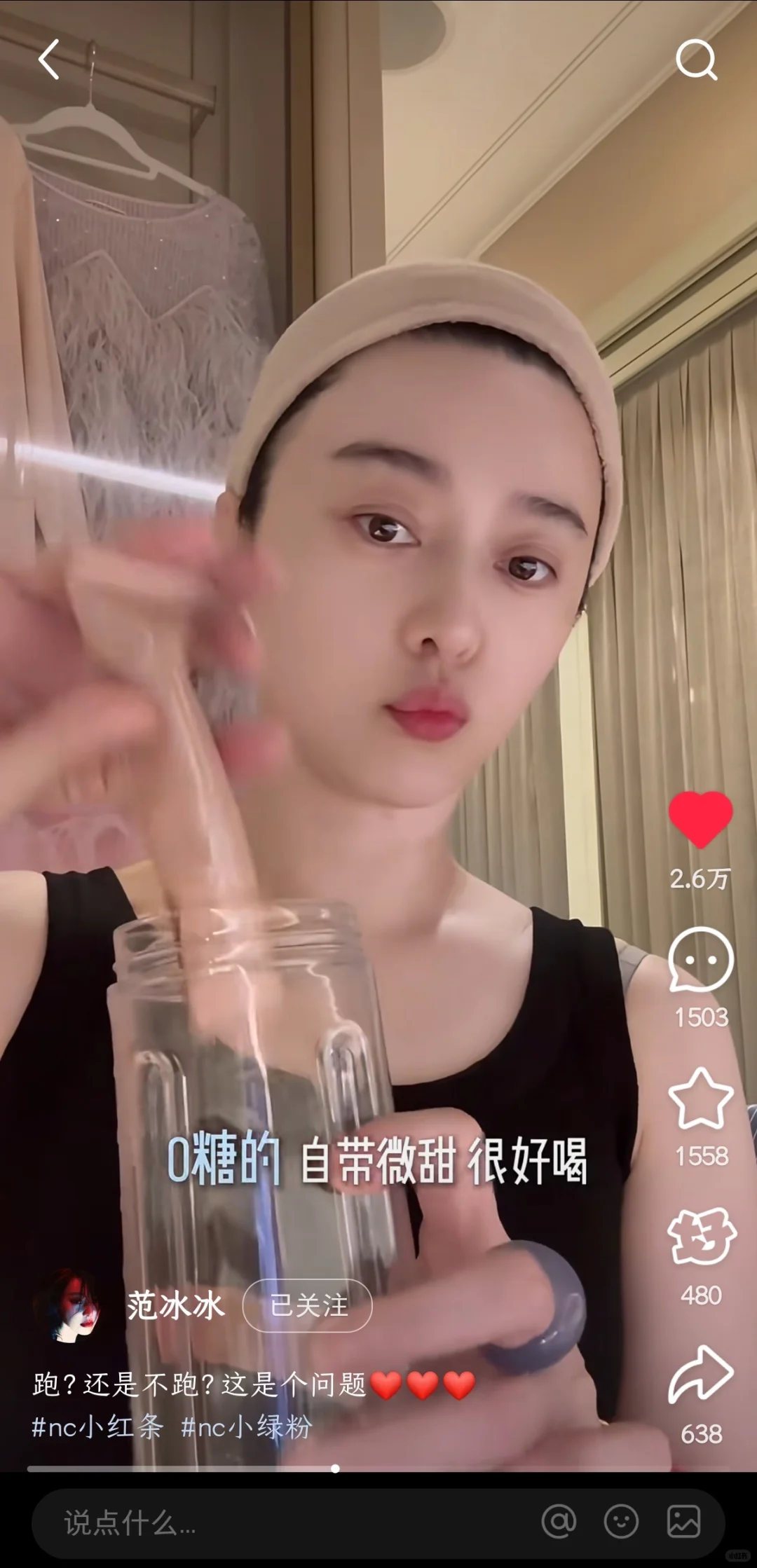 家人们，冰冰喝的这个粉我发现了更好的喝法