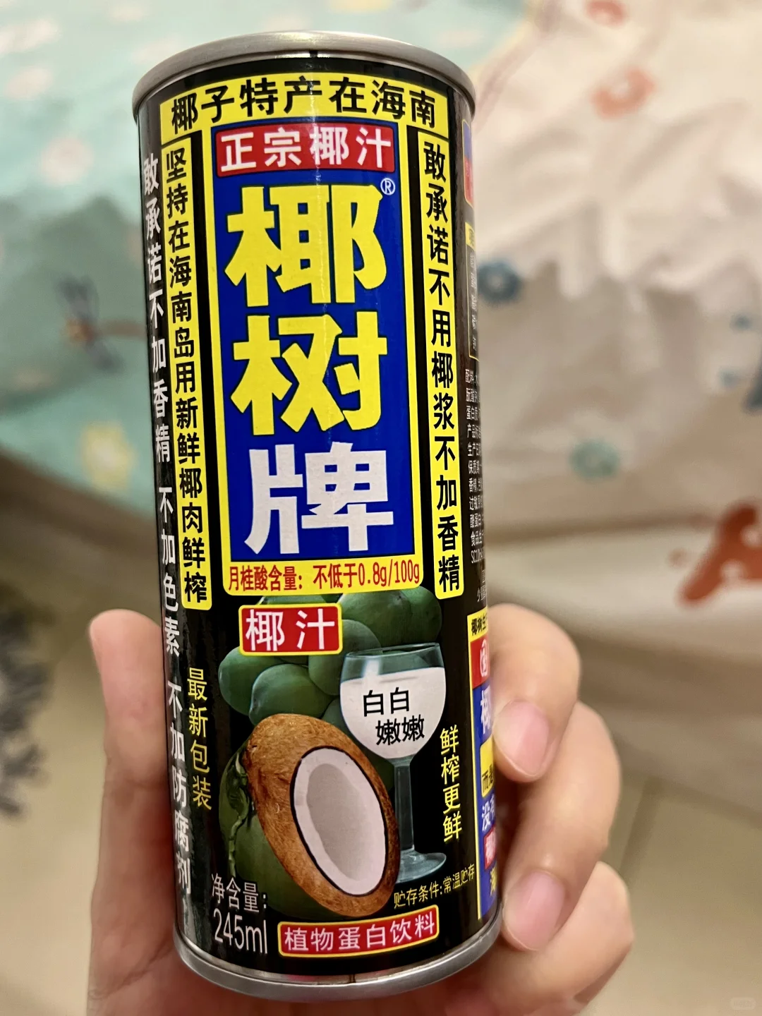 0⃣️0⃣️2⃣️椰树牌 椰汁