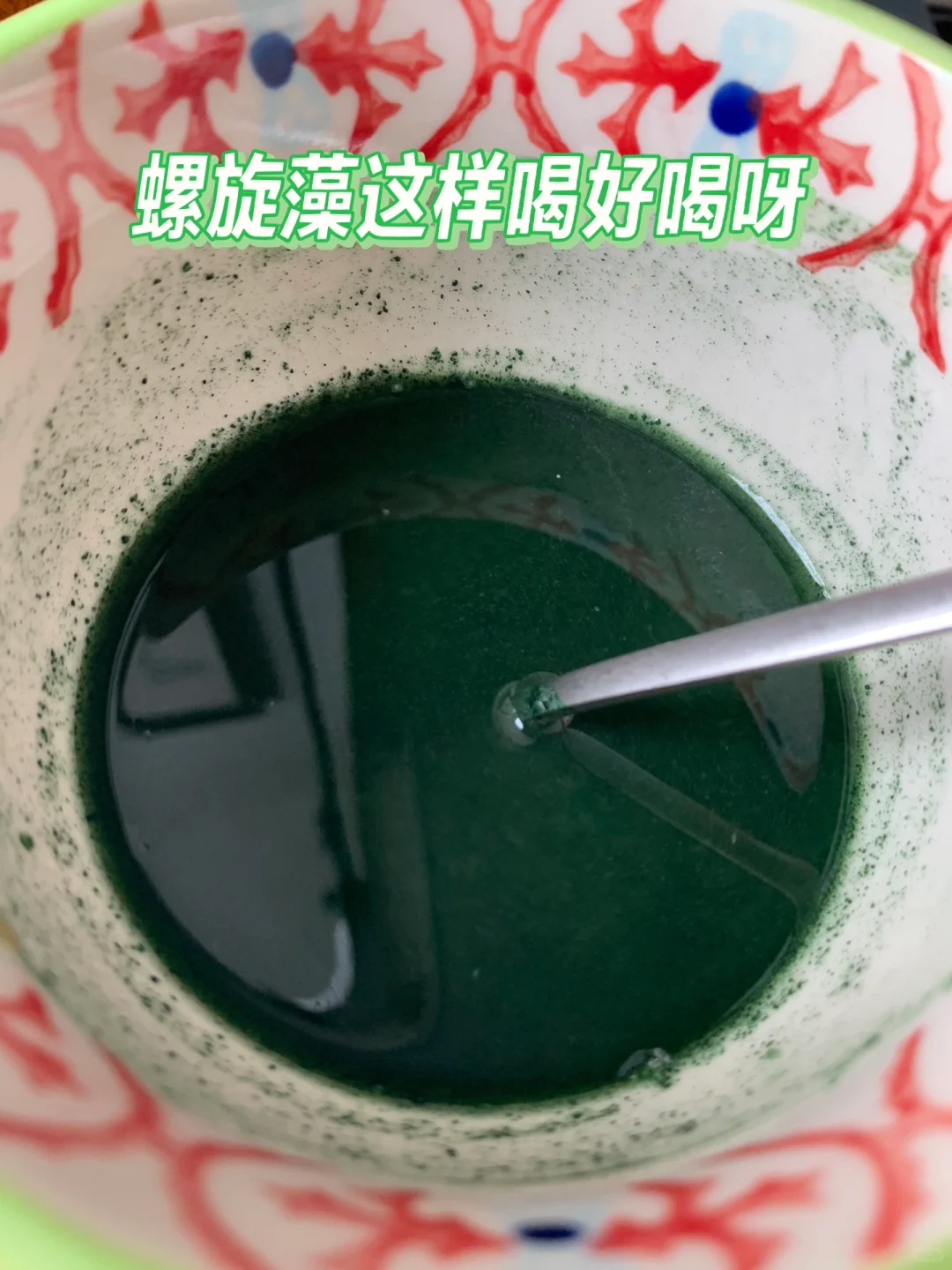 螺旋藻那么难闻，怎么喝？