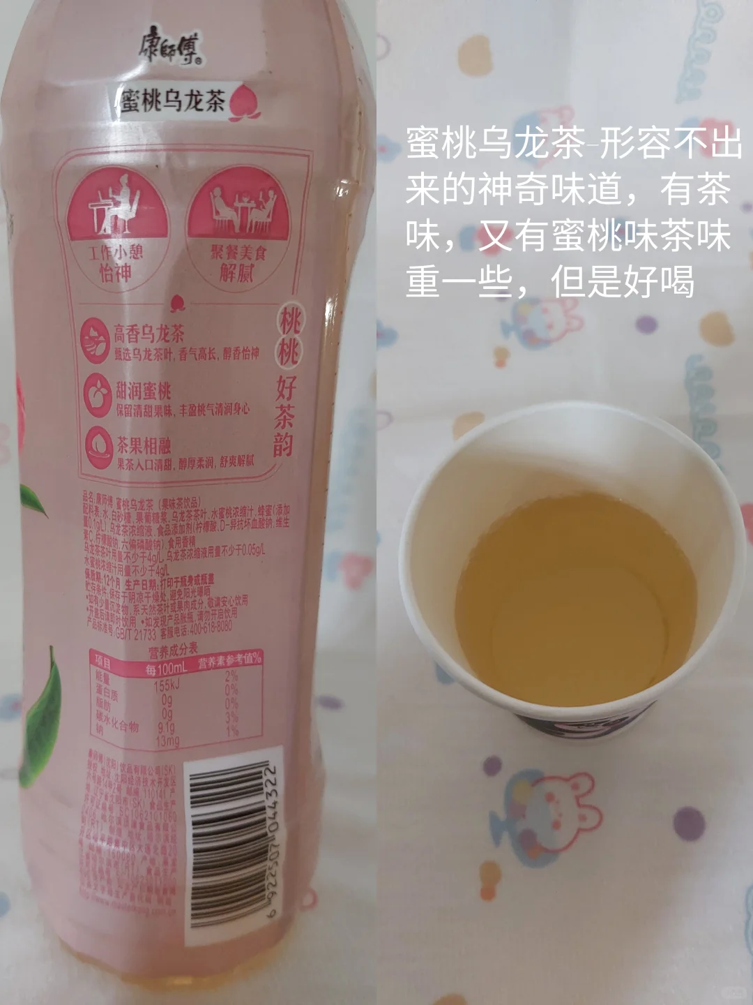 饮料｜康师傅饮料｜pdd