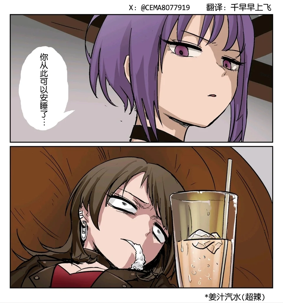 虽然我没喝过姜汁汽水，还能是辣的吗？