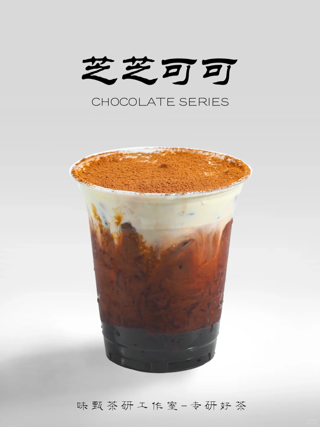 9杯可乐黑巧系列！多巴胺燃烧起来吧~