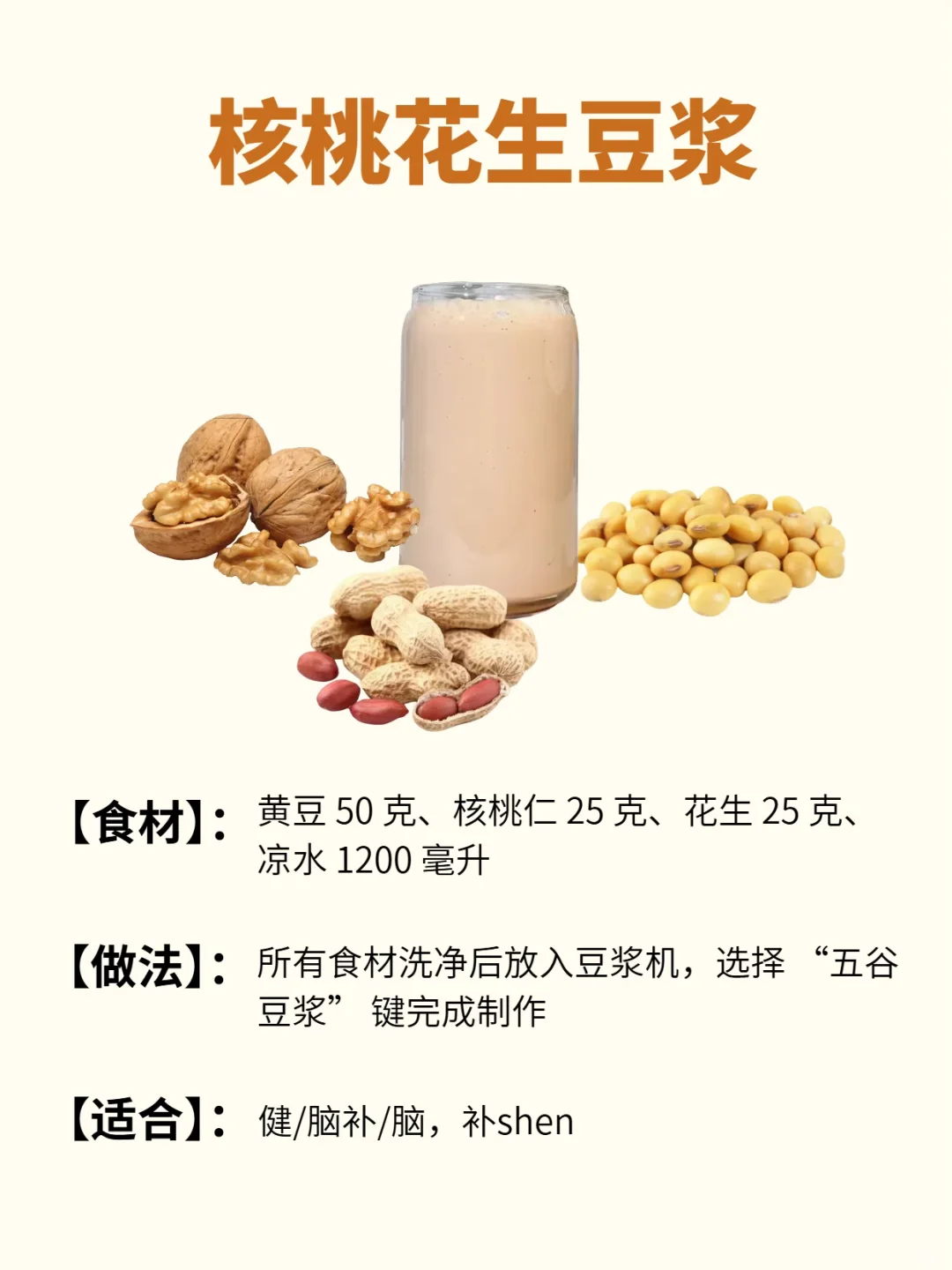 原来这才是核桃的正确吃法！