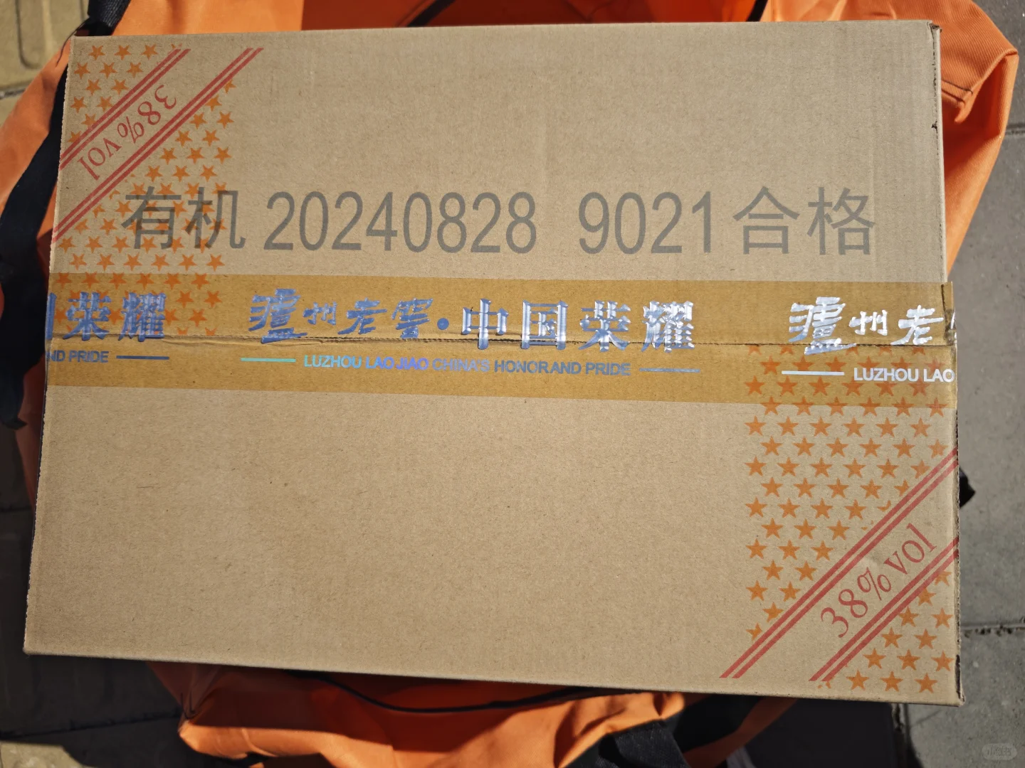 北京10月27日各类茅台名酒行情参考！