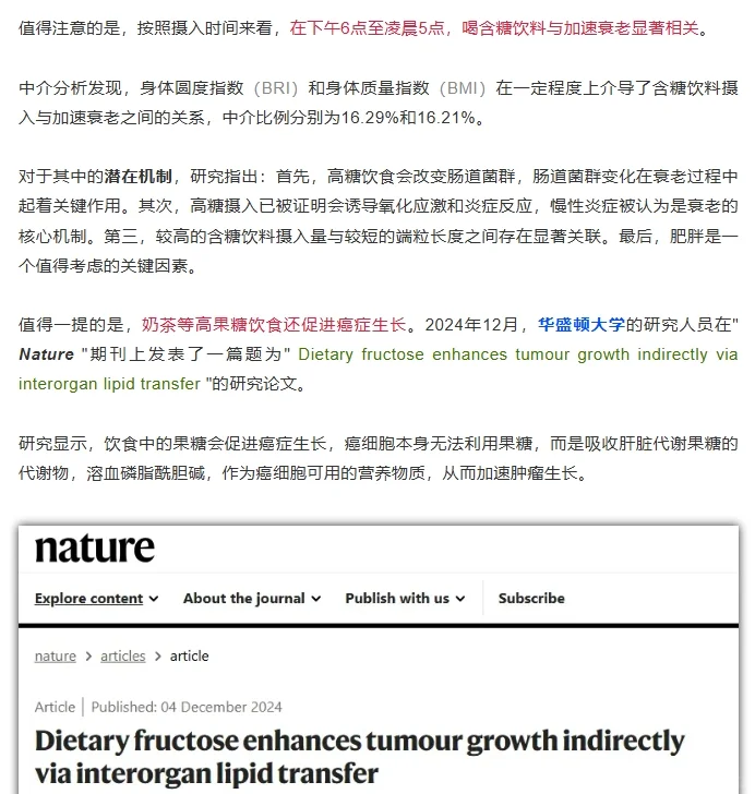 奶茶/可乐等饮料，不仅促癌，还加速衰老