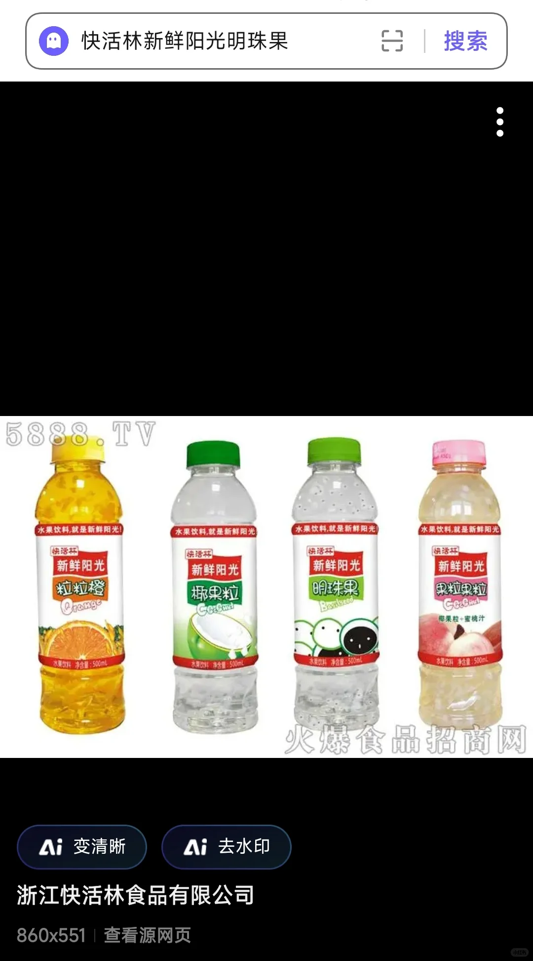 小时候爱喝但是现在再也找不到的饮料?