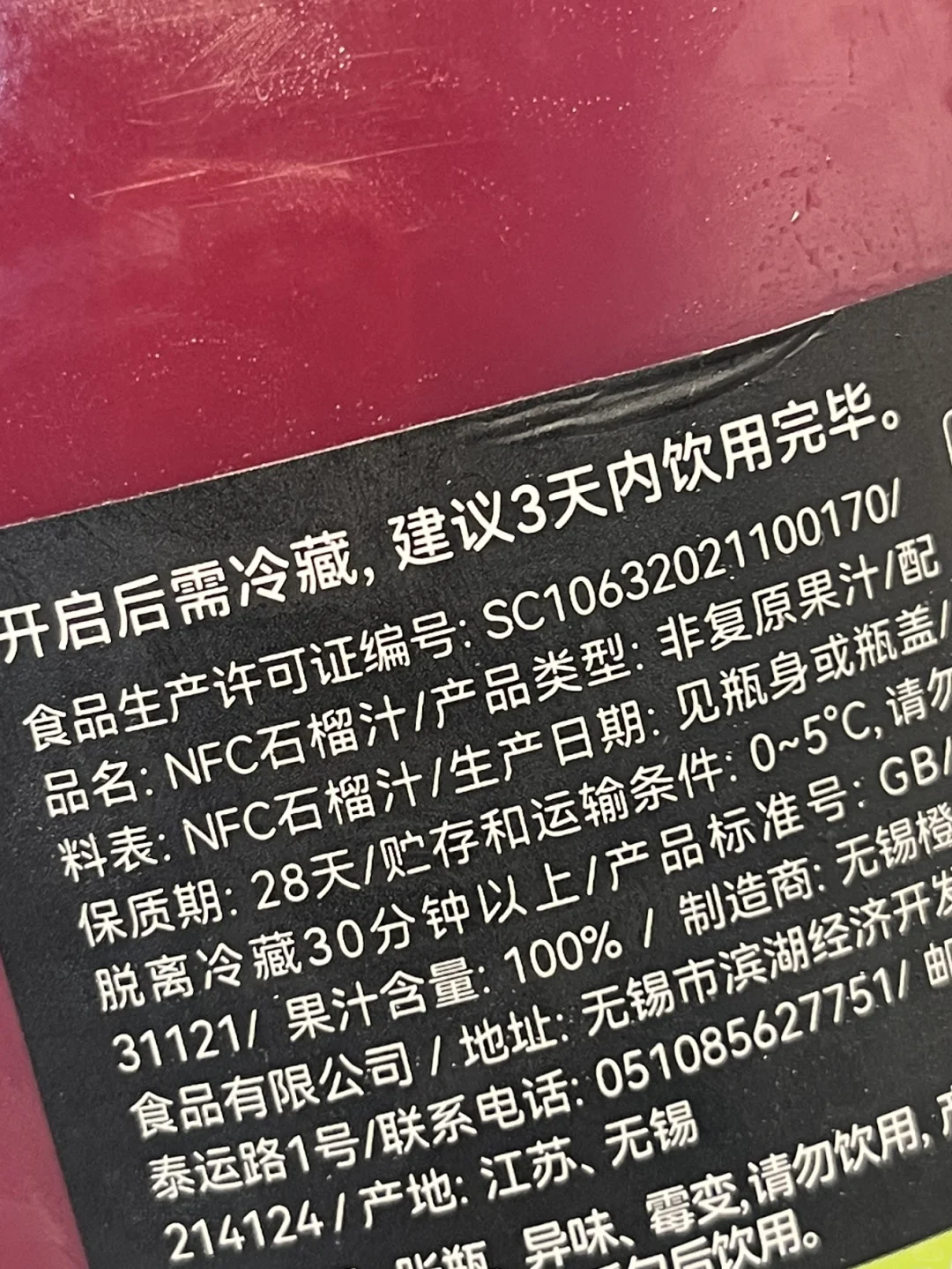 医学生无科技零食分享（16/100）