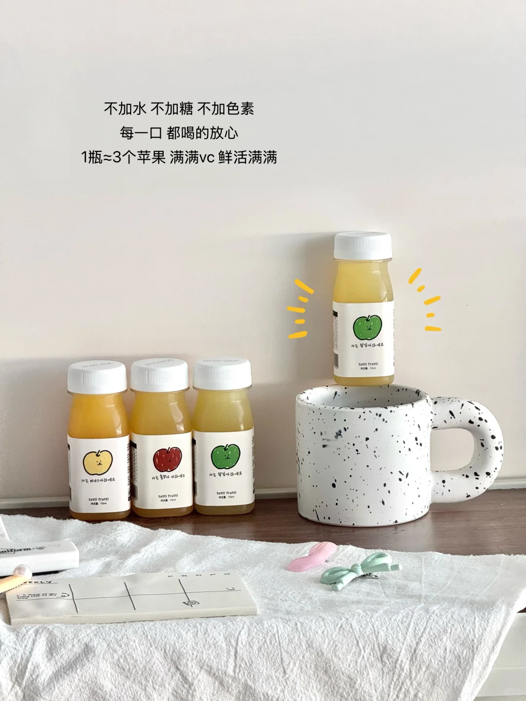 ?红绿灯果汁!我在苹果界唯一的妻子。。。。