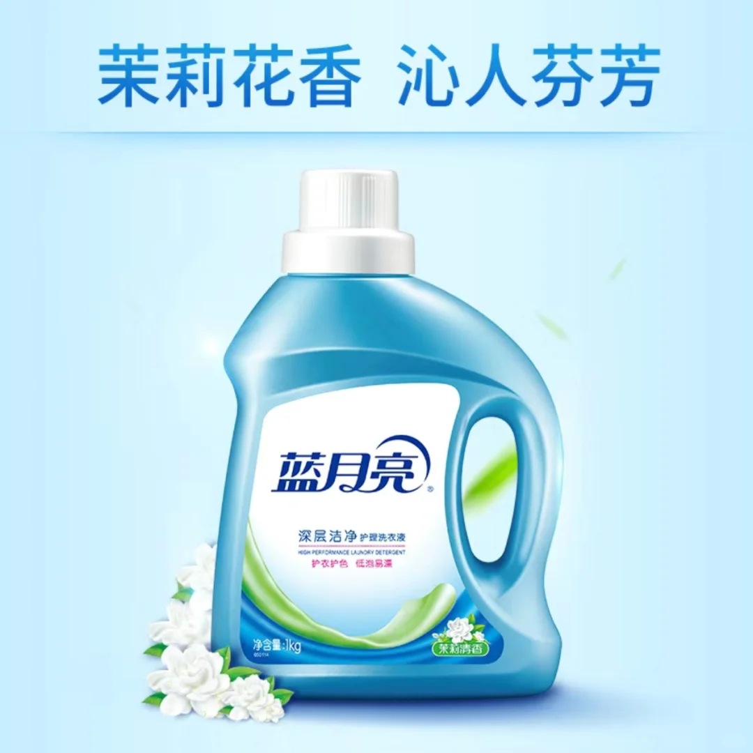 吗喽记录生活之——蓝月亮