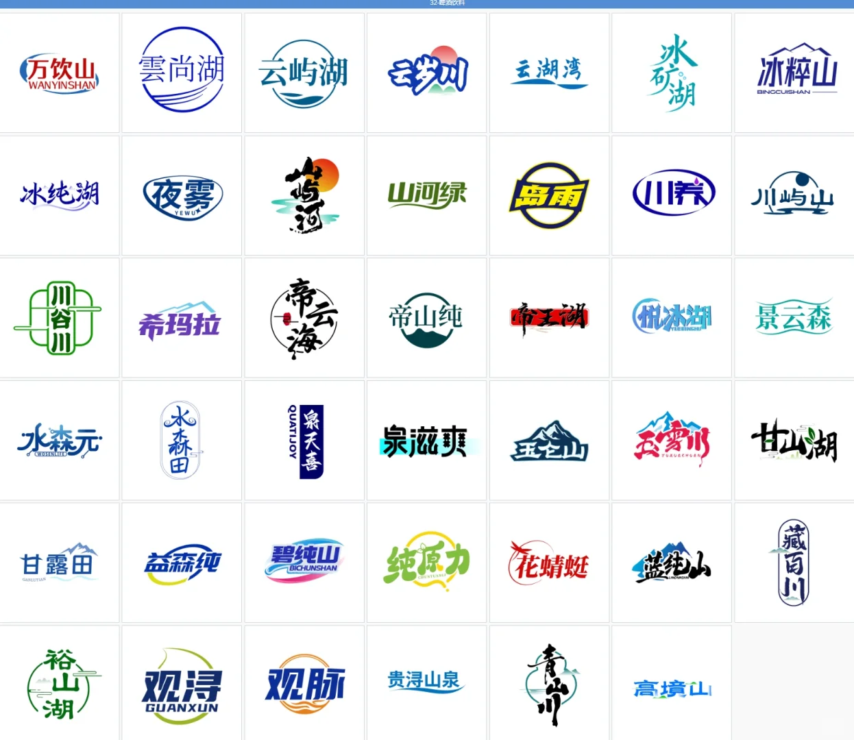 32类 矿泉水 饮用水? 商标推荐