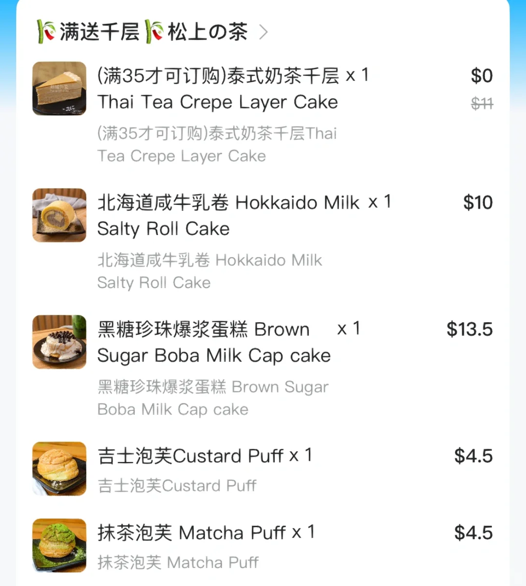 ??来美3月｜一些觉得好吃的东西& DMV外卖