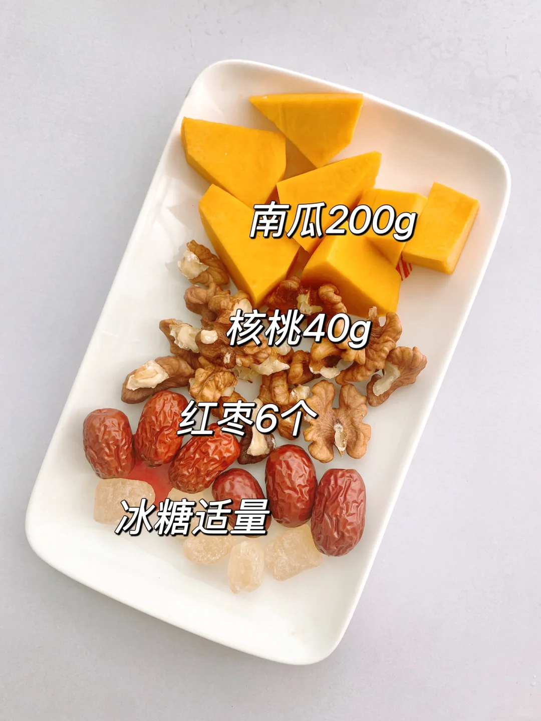 100天破壁机不重样day24?南瓜核桃露