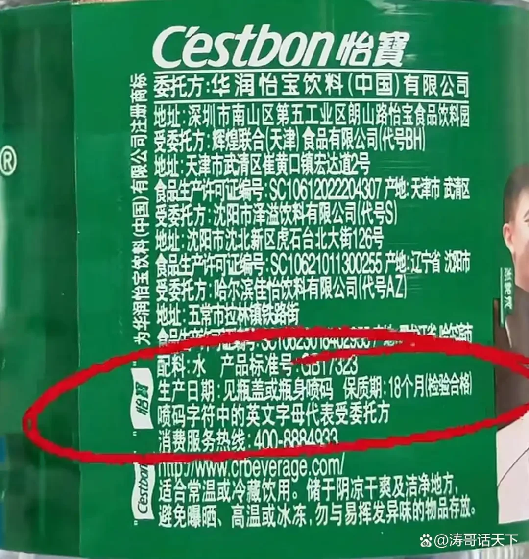 你以为的‘矿泉水’可能根本不是矿泉水！