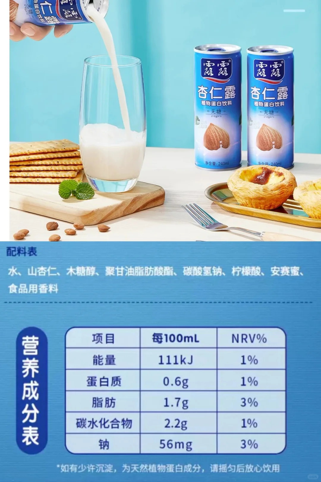 我超爱喝杏仁露，市面最火的三款大对比?