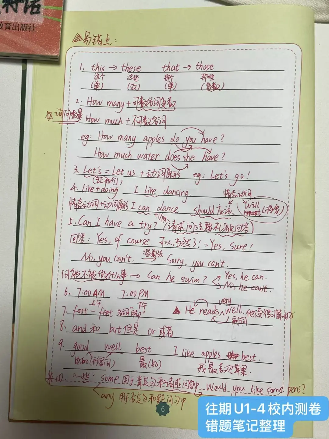 独立英语老师工作室第一天各种缺东西