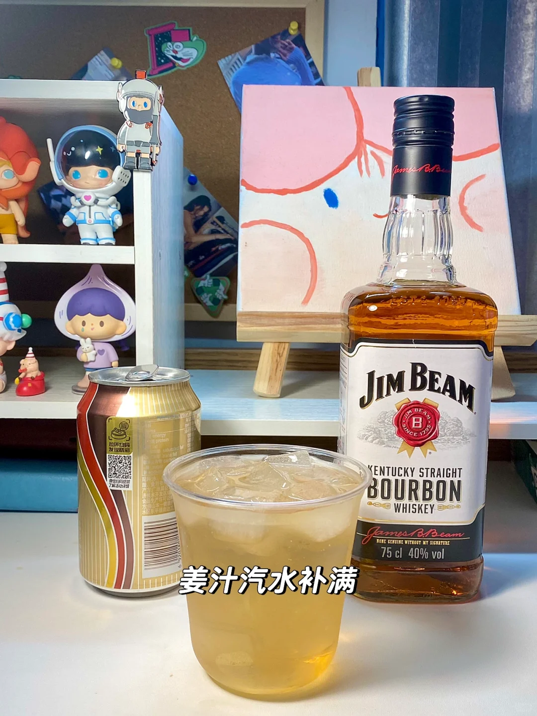 宿舍调酒（18）｜干姜威士忌?嗨棒唯一的姐！！