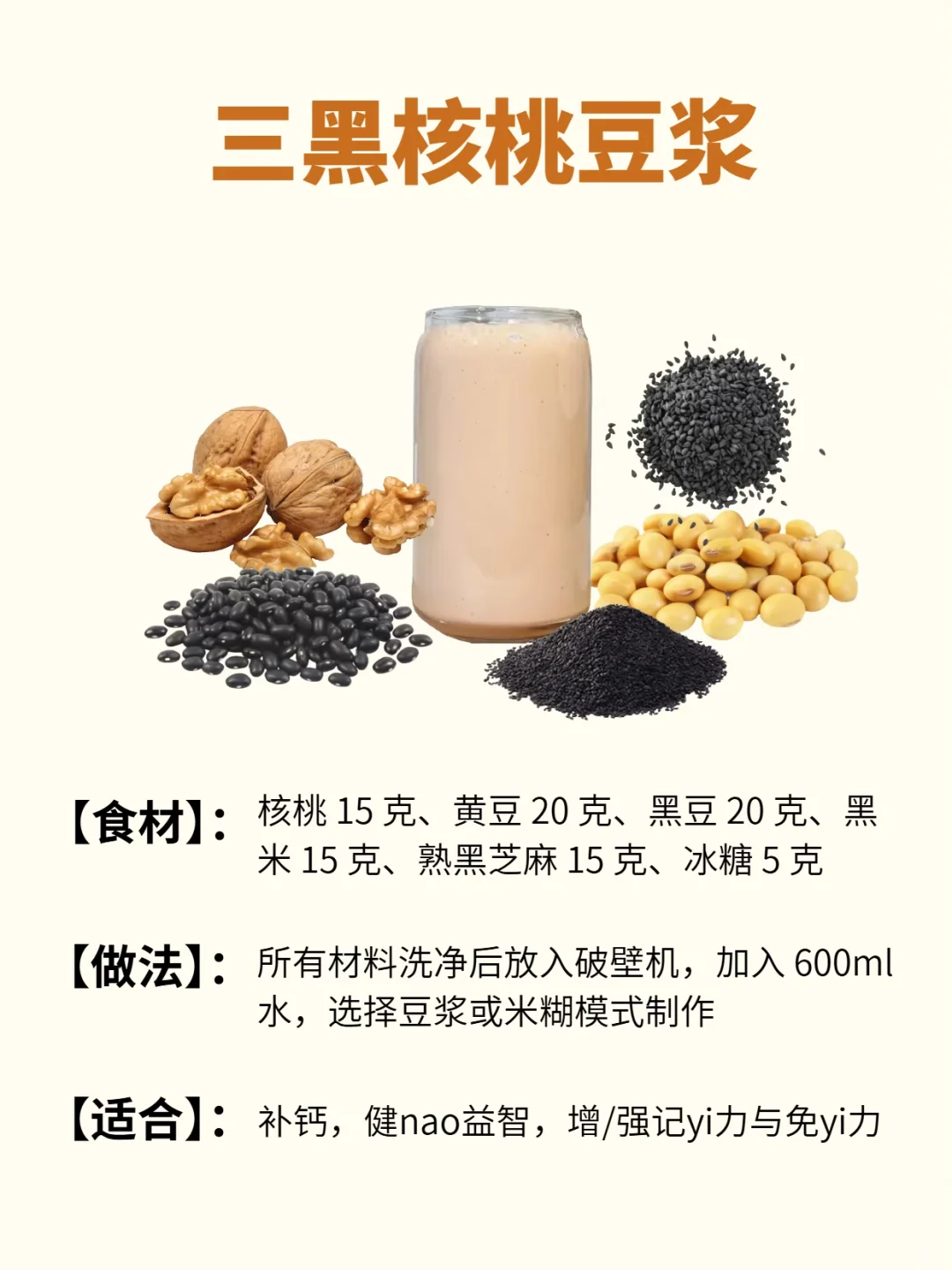 原来这才是核桃的正确吃法！