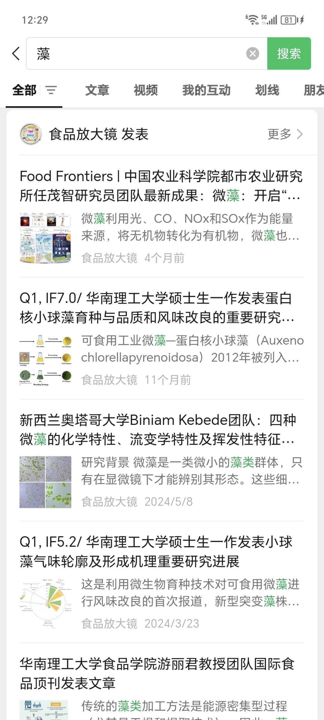 转 藻类合成生物学的现状与未来?