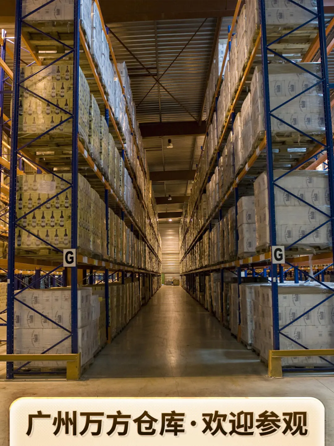 酒庄直供！源头发货！真正没有中间商！