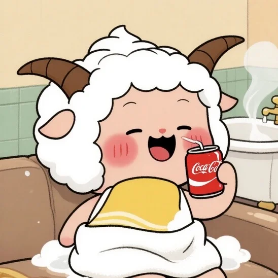 ?咩~快乐水和本懒羊羊的适配度100%！