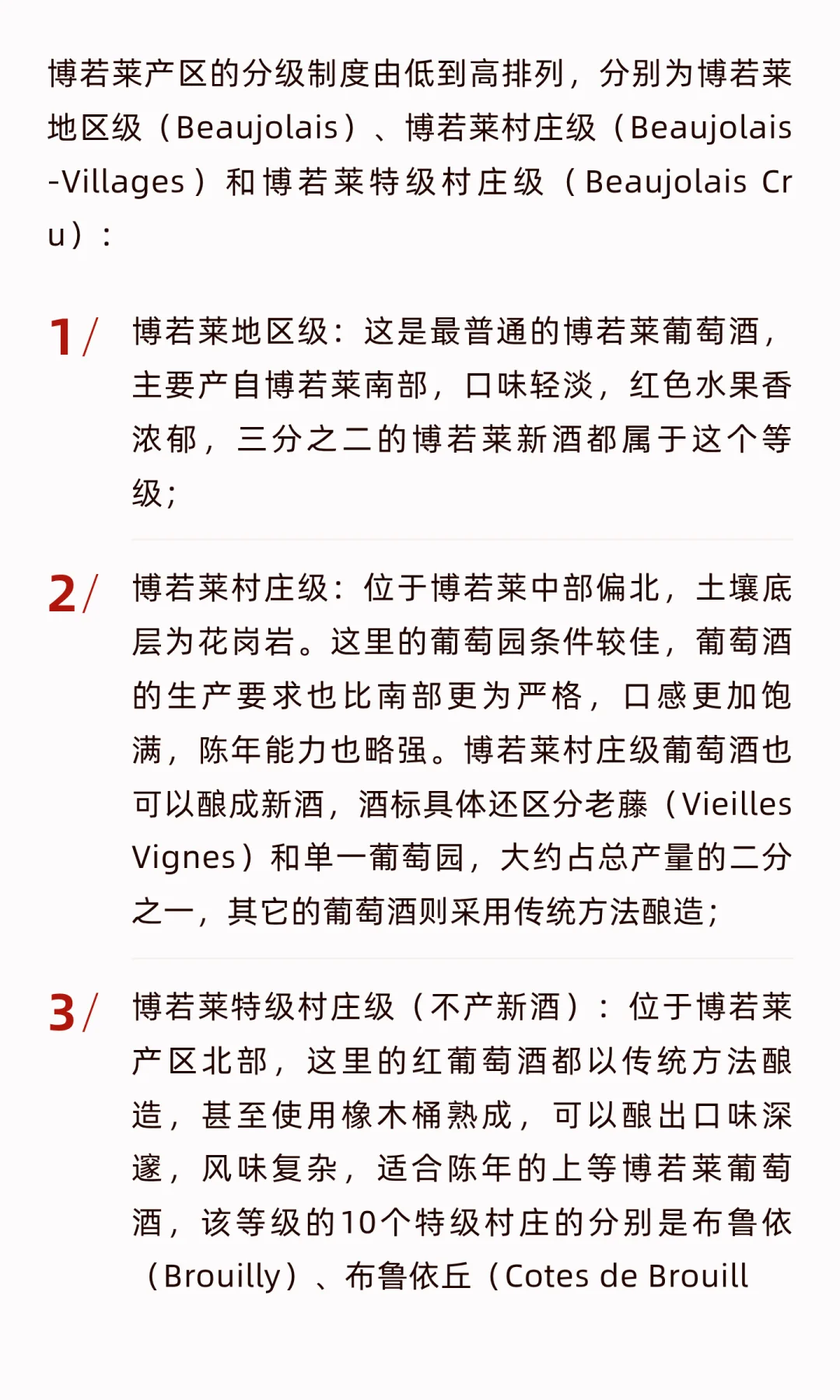 别想太多，博若莱新酒就是给你随便喝的！