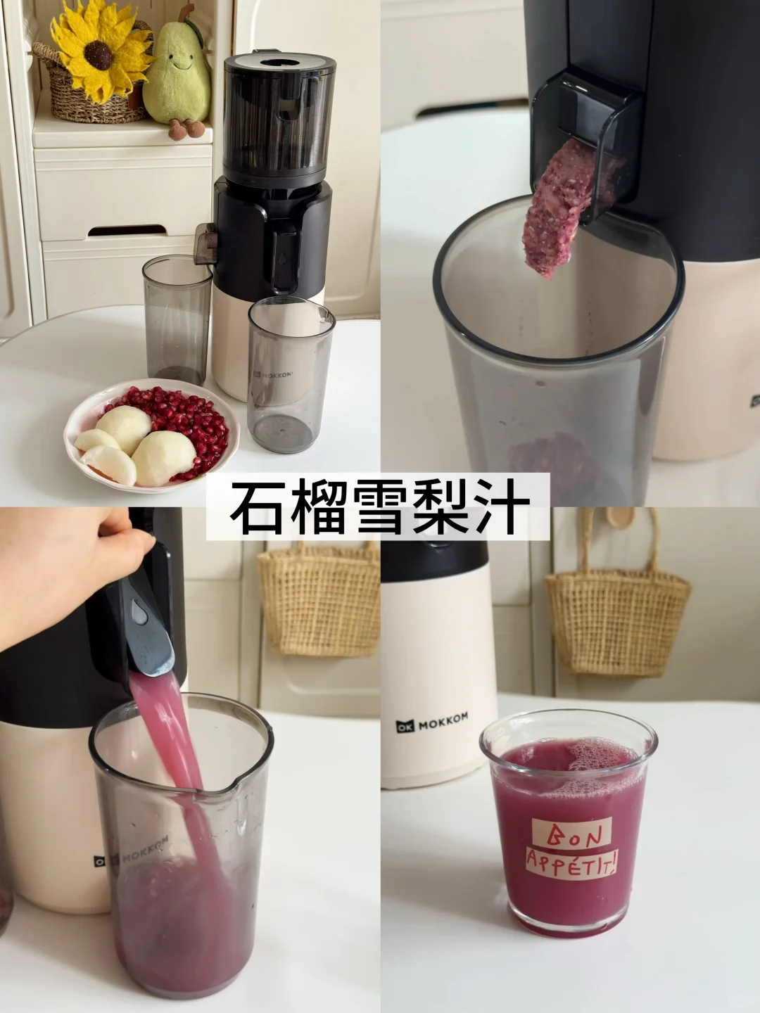 营养好喝的鲜榨果蔬汁 | 在家就能自己做